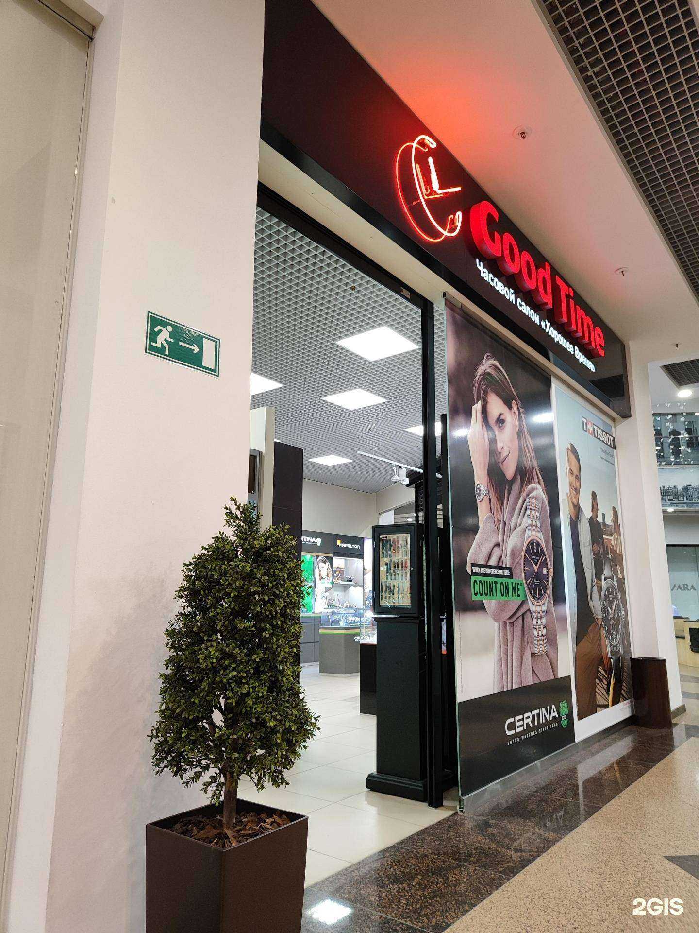 Отзывы на компанию Good Time в Липецке c фото