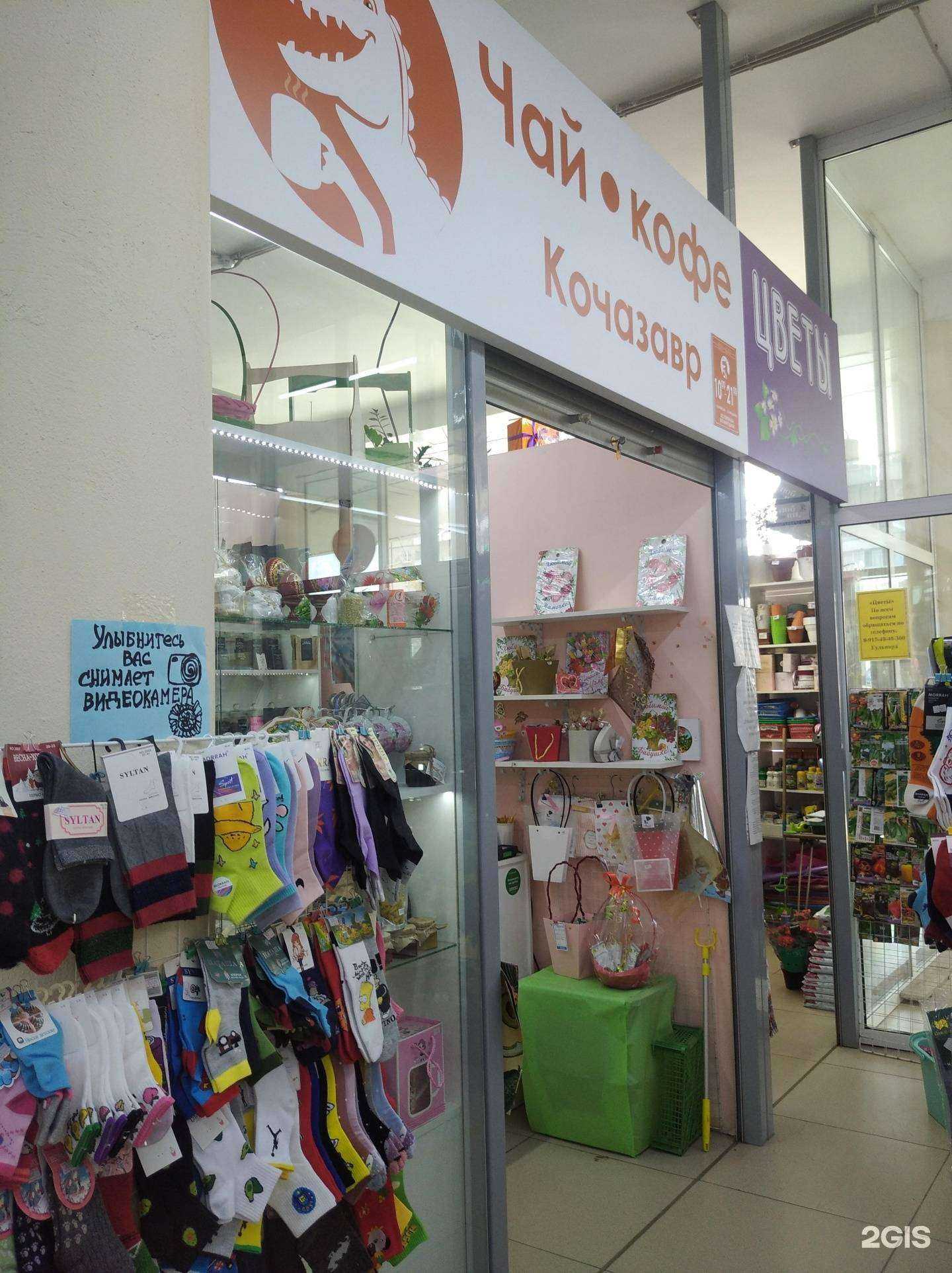 Отзывы на компанию Кочазавр в Уфе c фото