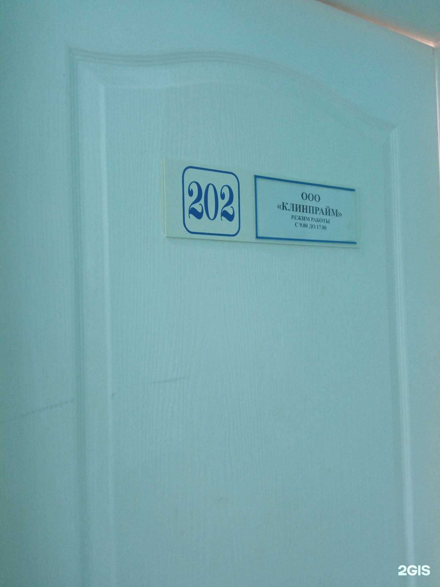 Отзывы на компанию Клинпрайм в г. Пенза c фото