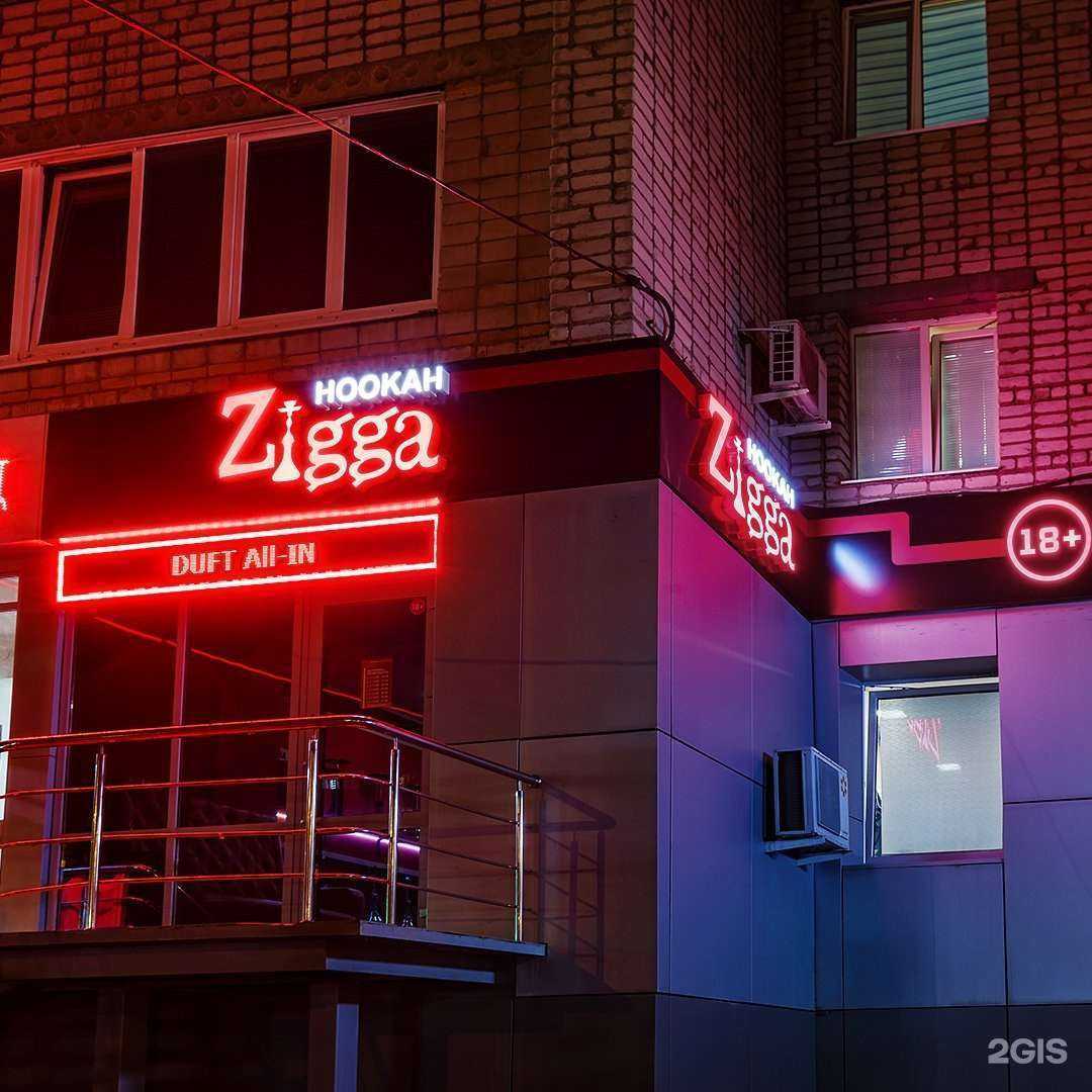 Отзывы на компанию Zigga в г. Уфа c фото
