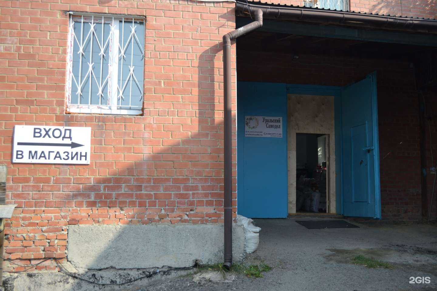 Отзывы на компанию Уральский Самодел в Челябинске c фото