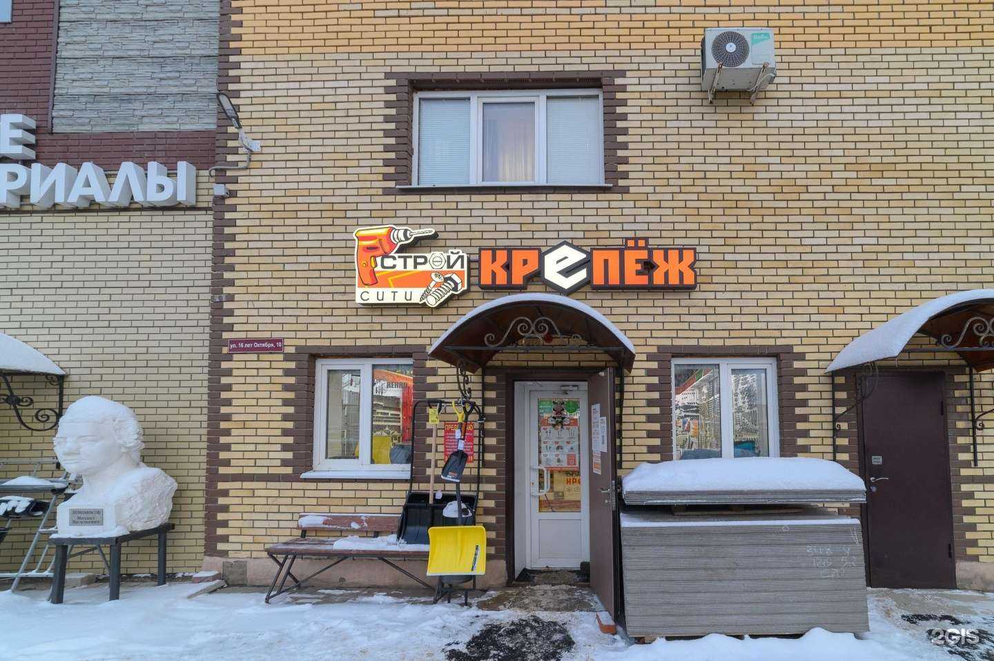 Отзывы на компанию СтройСити Крепстор в Владимире c фото