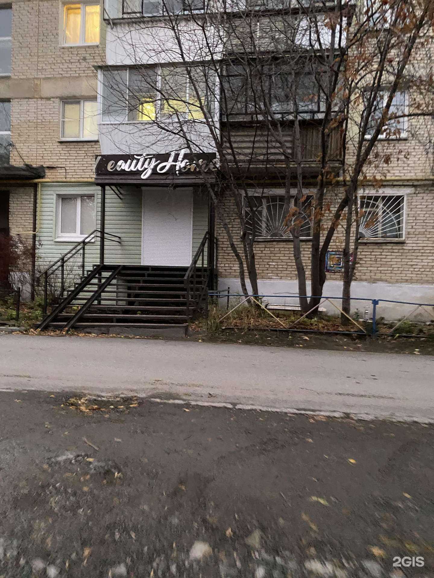 Отзывы на компанию AnaStudio  в Сатке c фото - фотография 2 из 2