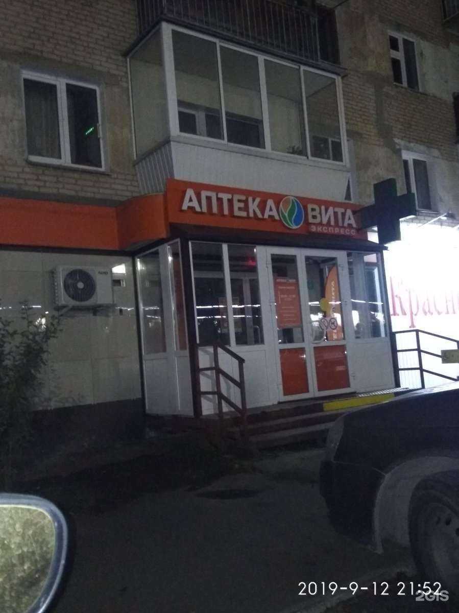 Отзывы на компанию Вита Экспресс в г. Златоуст c фото