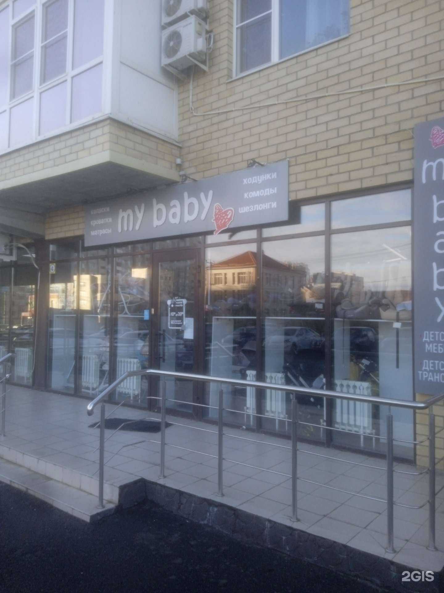 Отзывы на компанию my baby в Ставрополе c фото