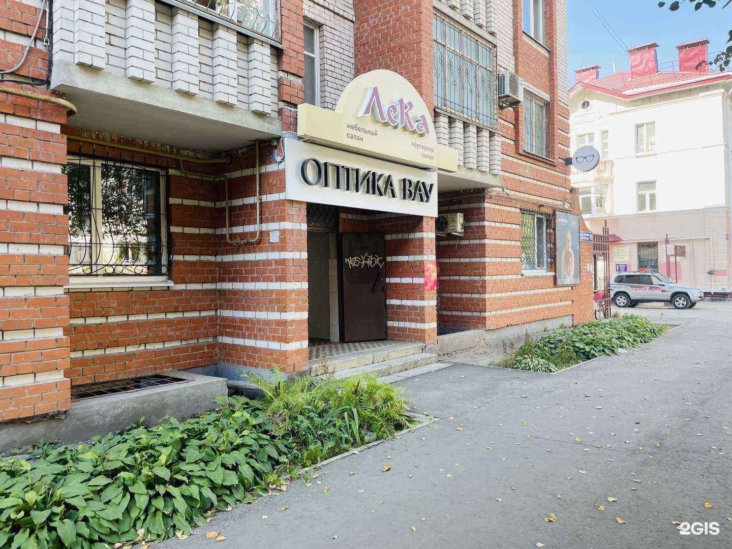 Отзывы на компанию Вау оптика в г. Йошкар-Ола c фото