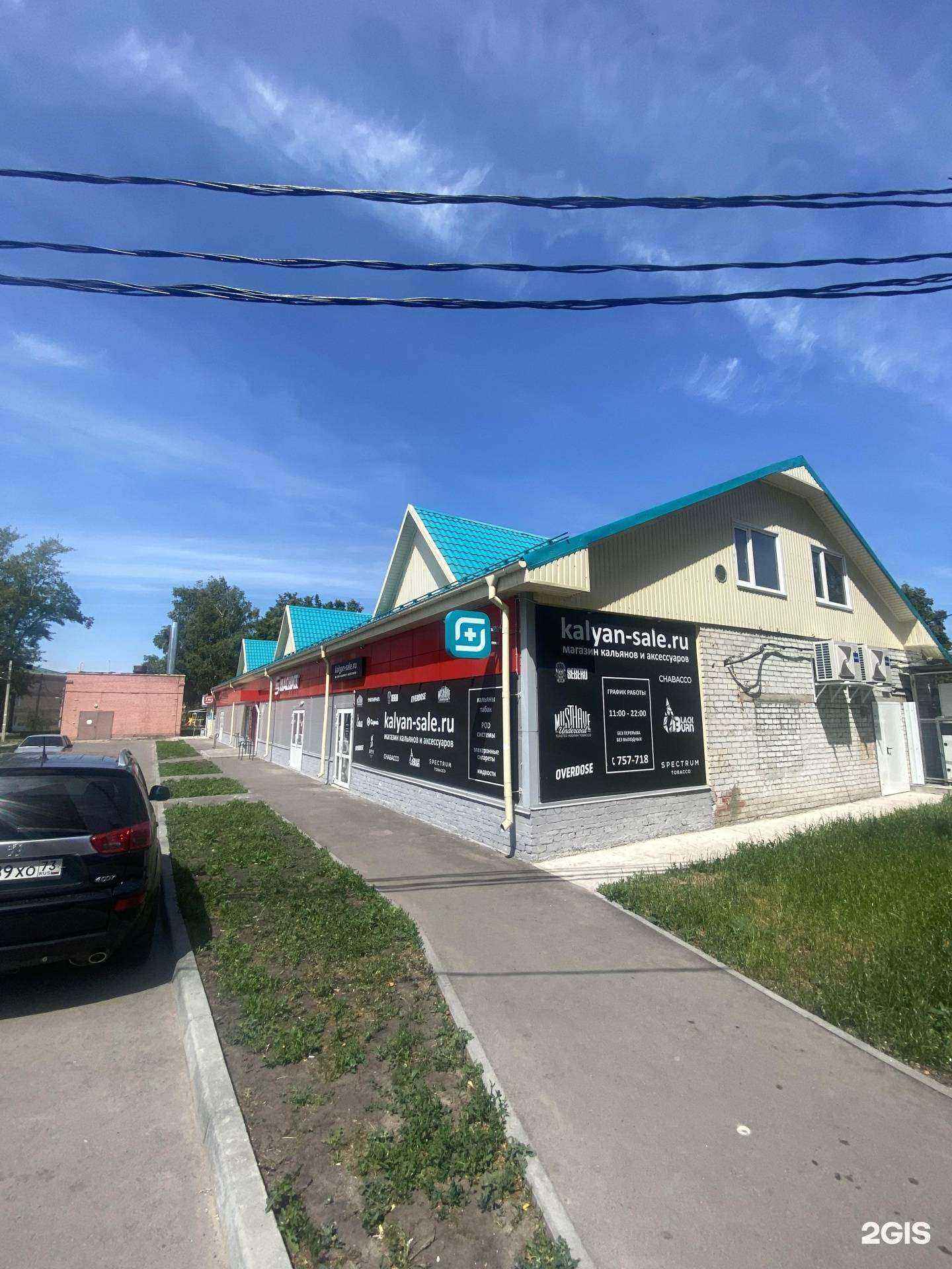 Отзывы на компанию Магазин табачных изделий в г. Ульяновск c фото