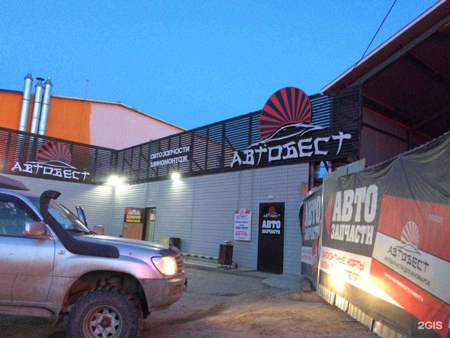 Отзывы на компанию Автобест в Якутске c фото - фотография 2 из 2