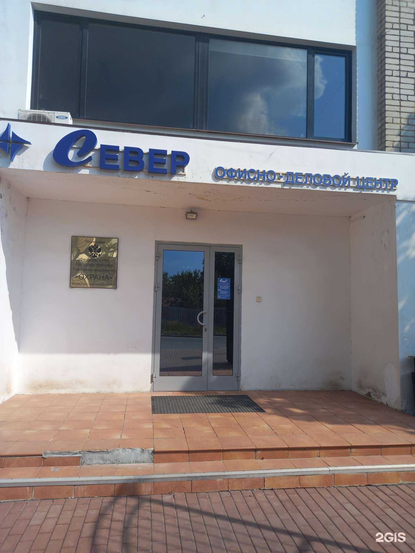 Отзывы на компанию Охрана Росгвардии в г. Саратов c фото