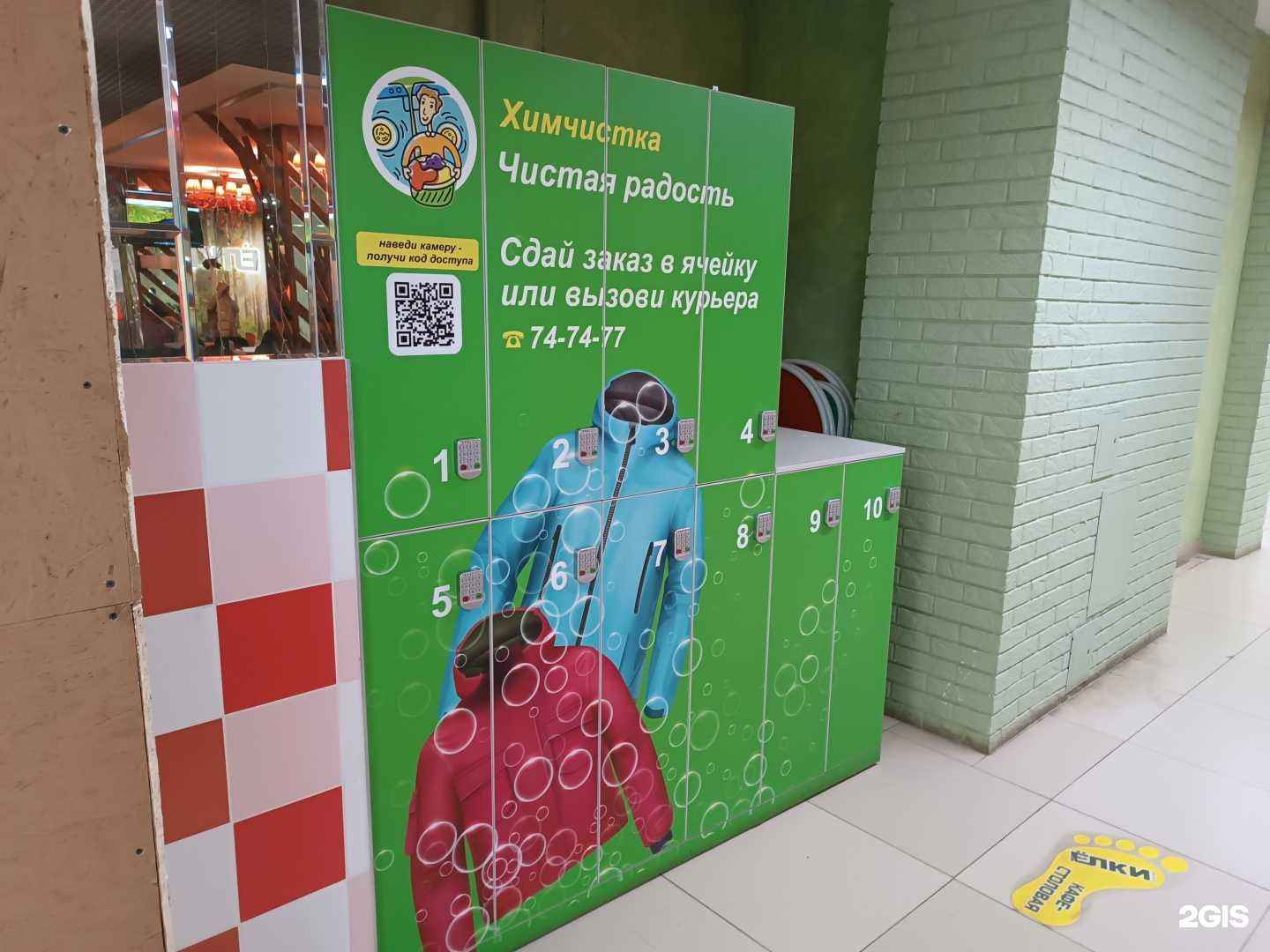 Отзывы на компанию Чистая Радость в Кирове c фото