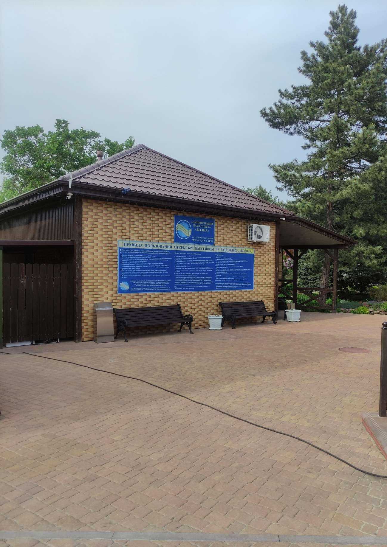 Отзывы на компанию Волна в Волгодонске c фото