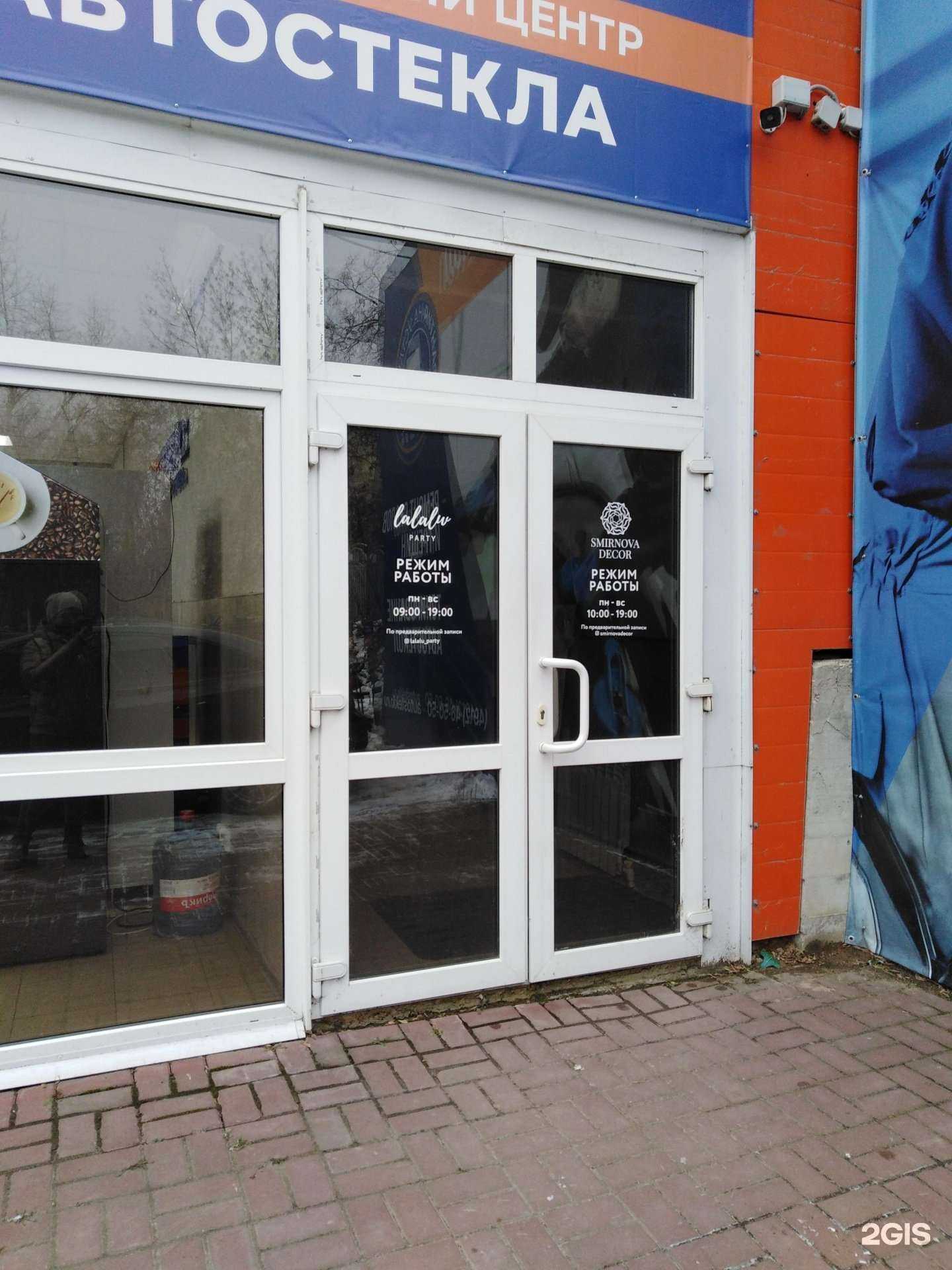 Отзывы на компанию Lalalu party в Рязани c фото