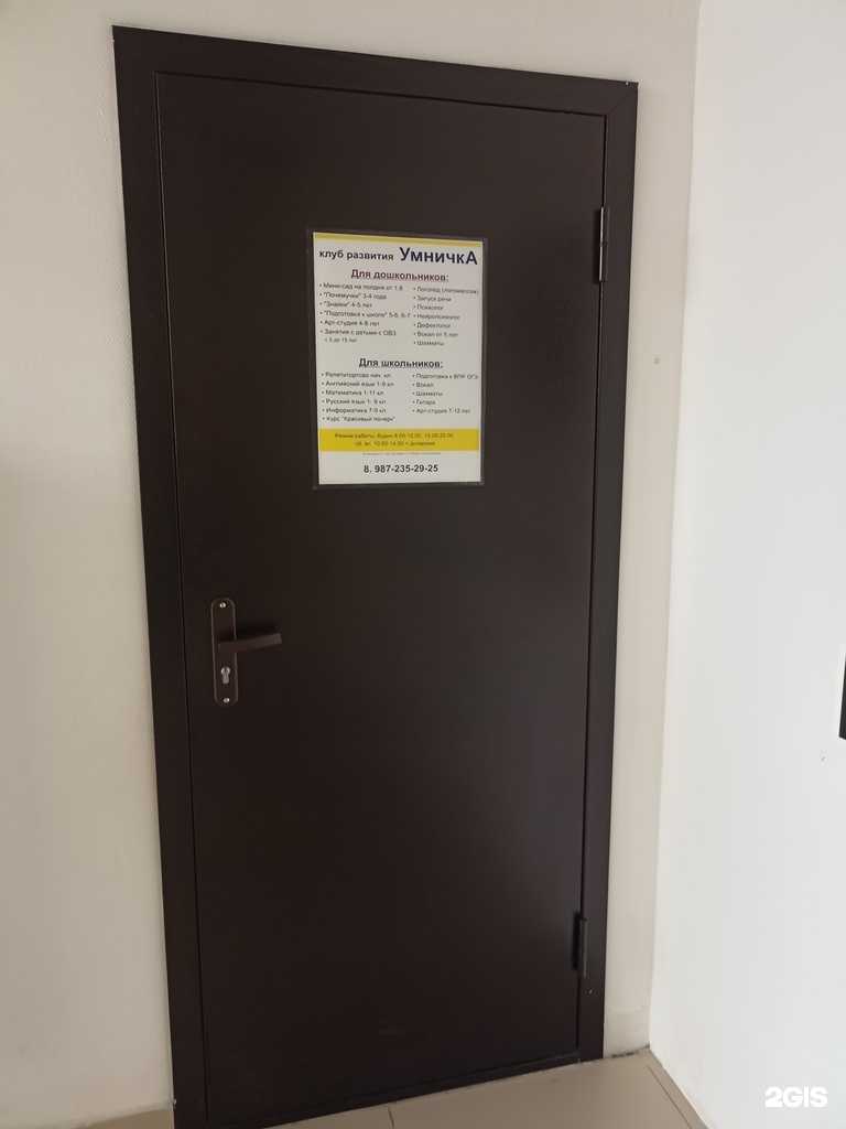 Отзывы на компанию Умничка в Нижнекамске c фото