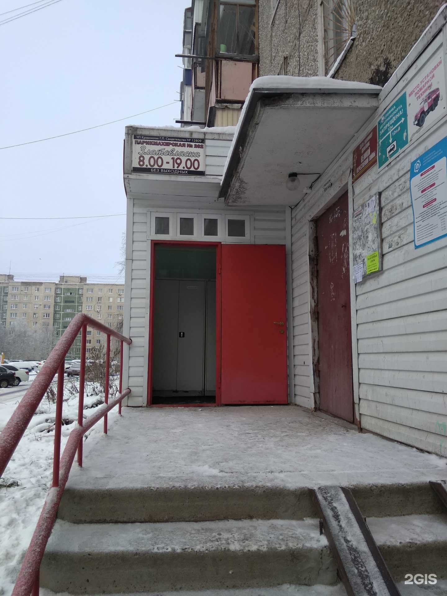 Отзывы на компанию Златовласка в г. Нижневартовск c фото