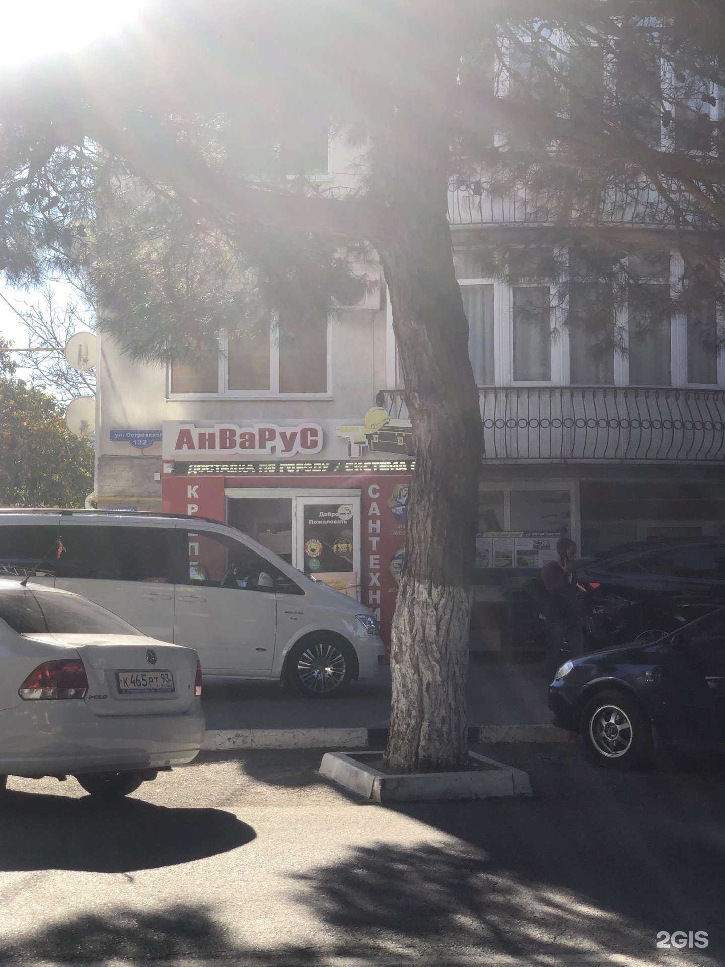 Отзывы на компанию Анварус в Геленджике c фото