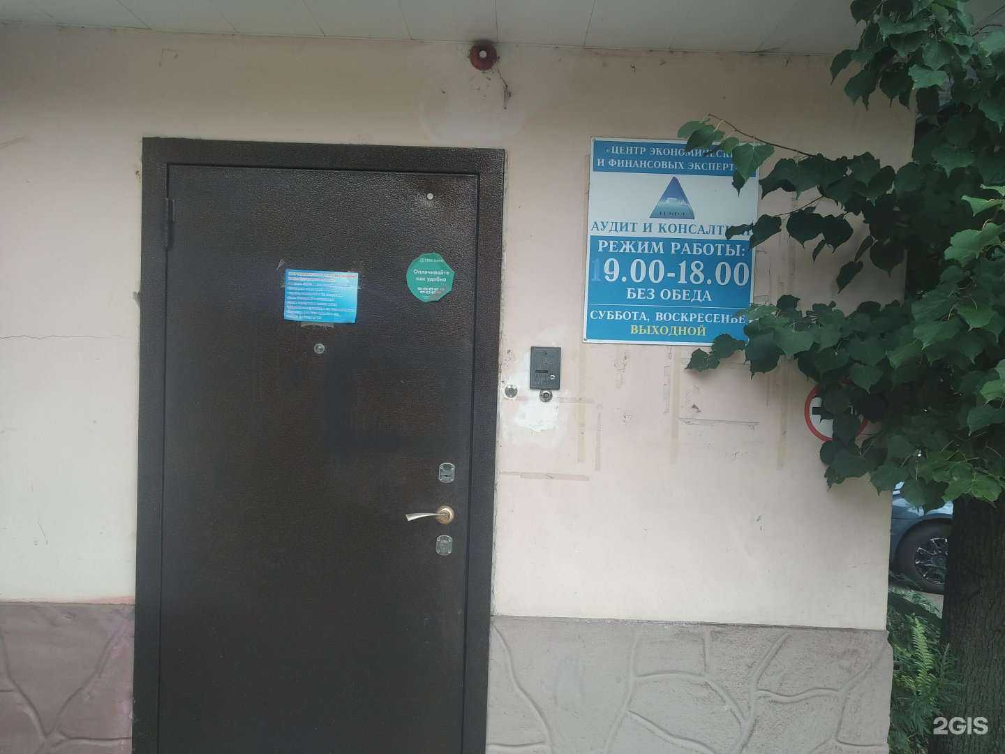 Отзывы на компанию Центр экономических и финансовых экспертиз в Ногинске c фото