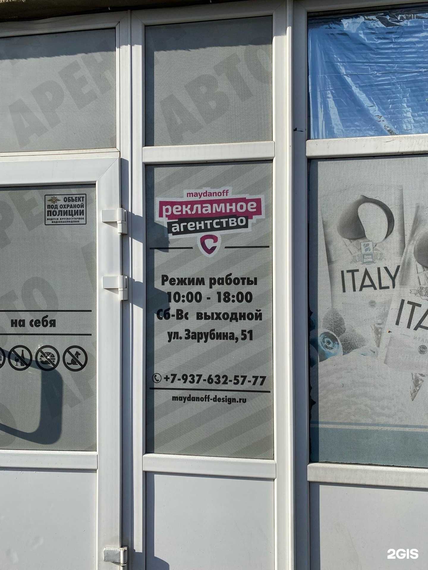 Отзывы на компанию Майданов в Саратове c фото