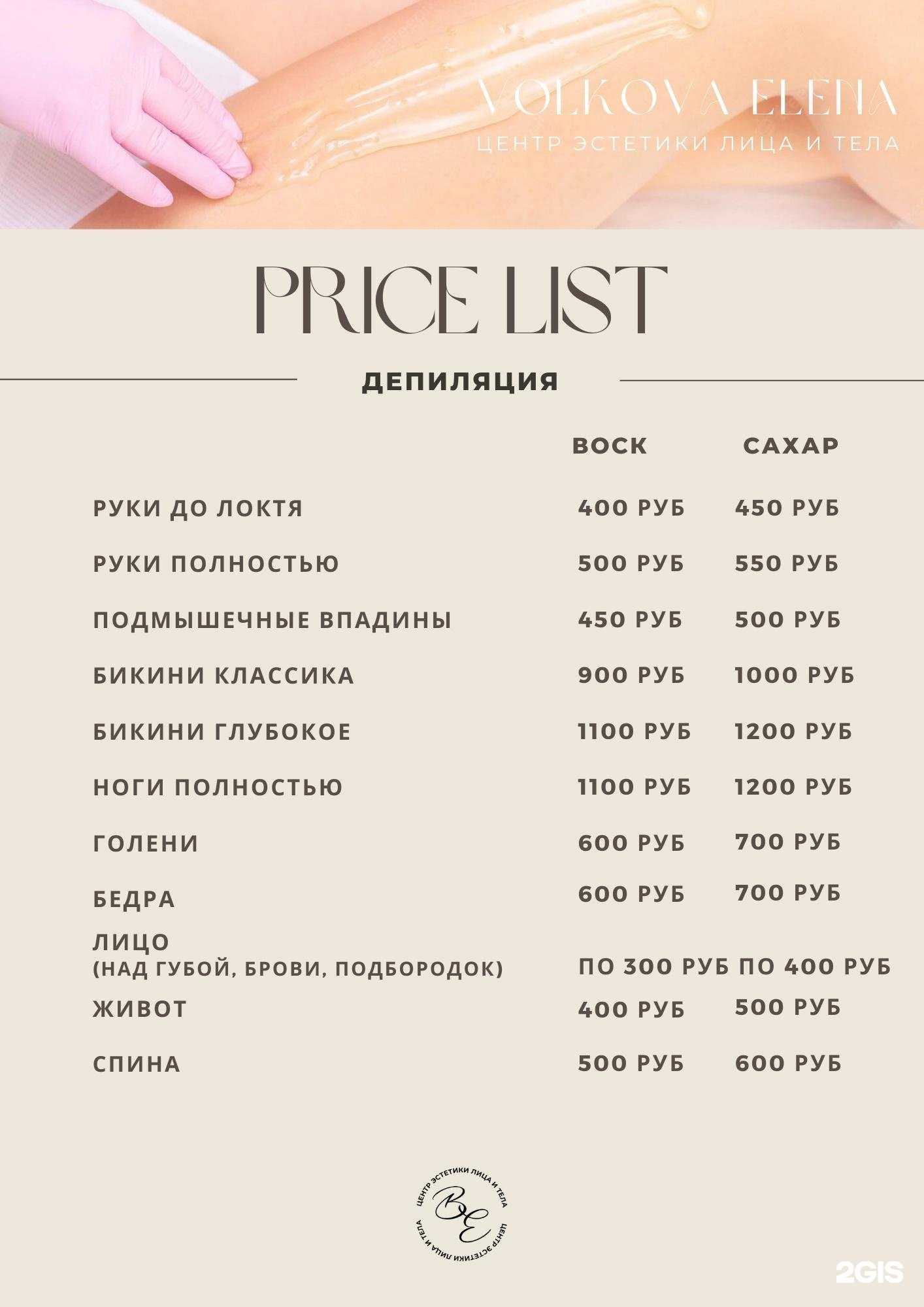 Отзывы на компанию Центр эстетики лица и тела в Перми c фото