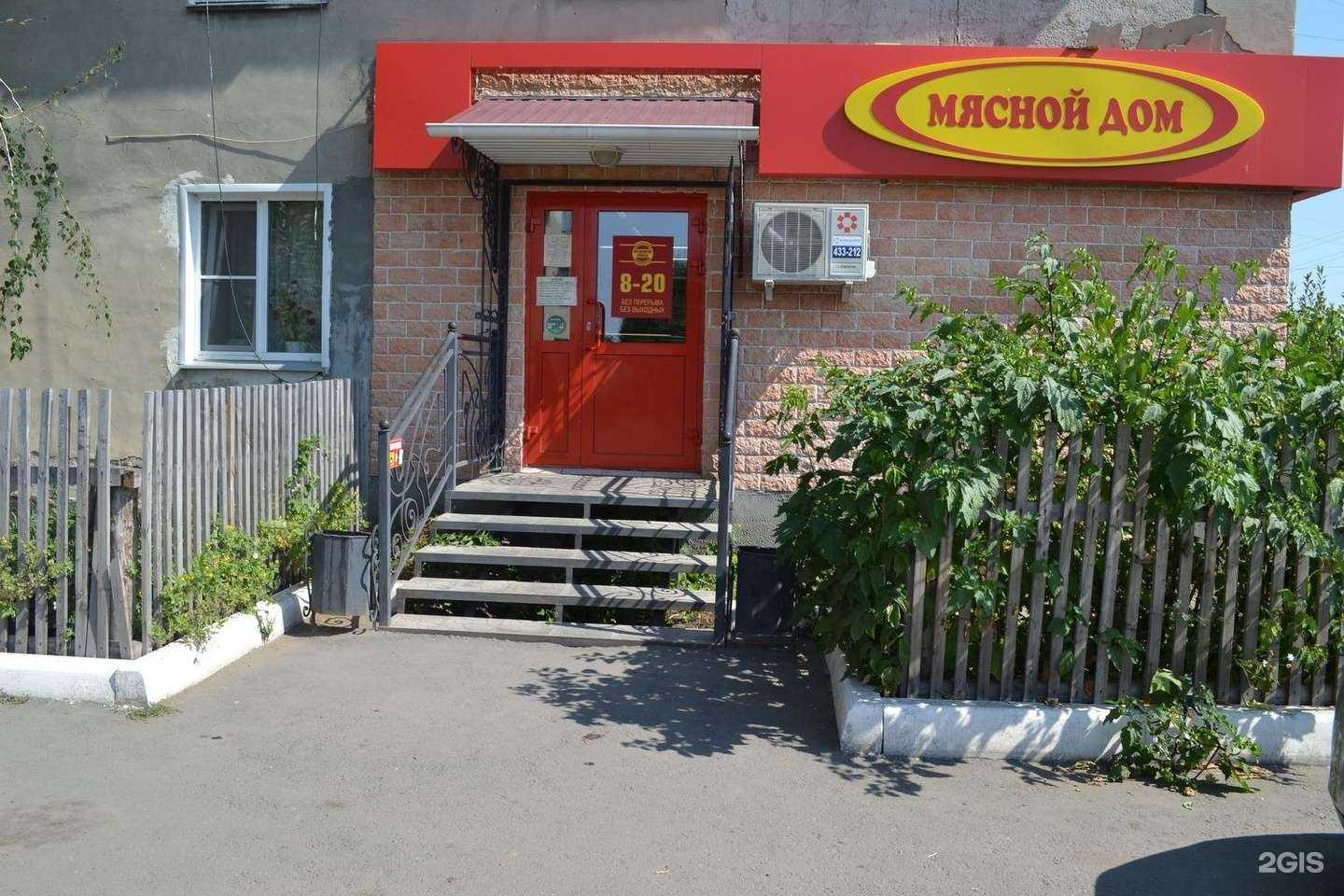 Отзывы на компанию Мясной дом в Кургане c фото