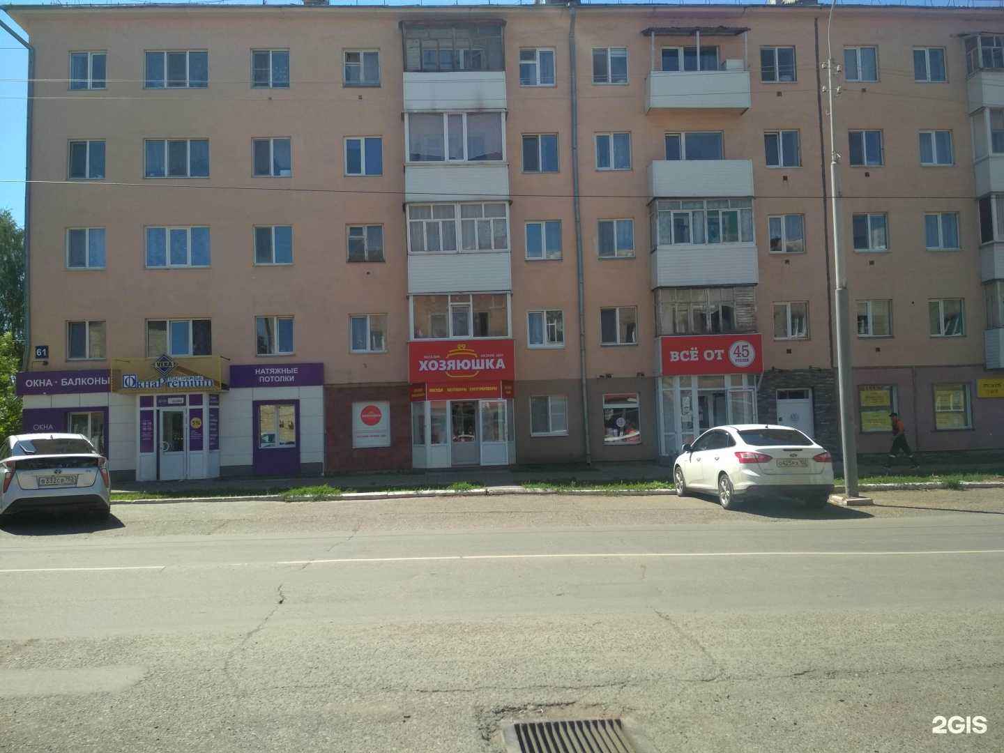 Отзывы на компанию Хозяюшка в Нефтекамске c фото - фотография 2 из 2