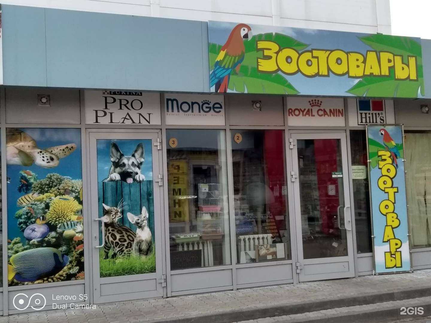 Отзывы на компанию ЗооСтиль в г. Набережные Челны c фото