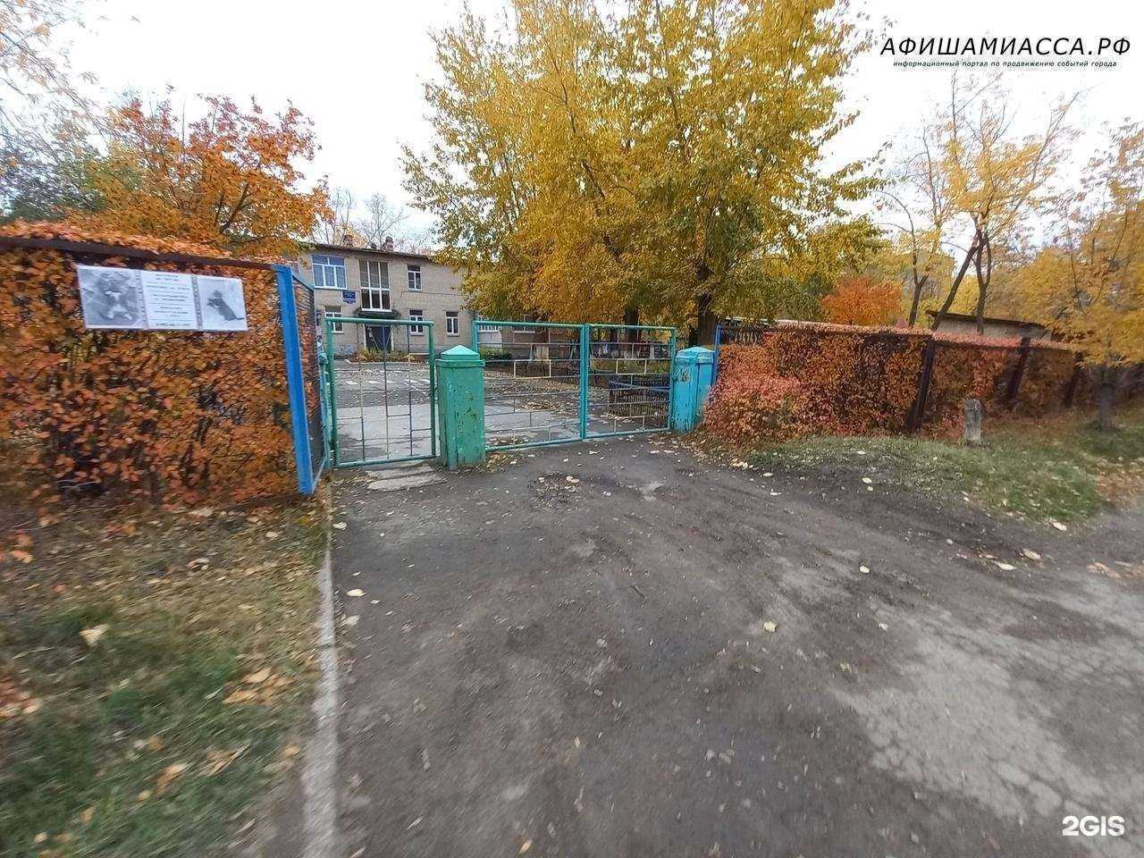 Отзывы на компанию Детский сад №66 в Миассе c фото