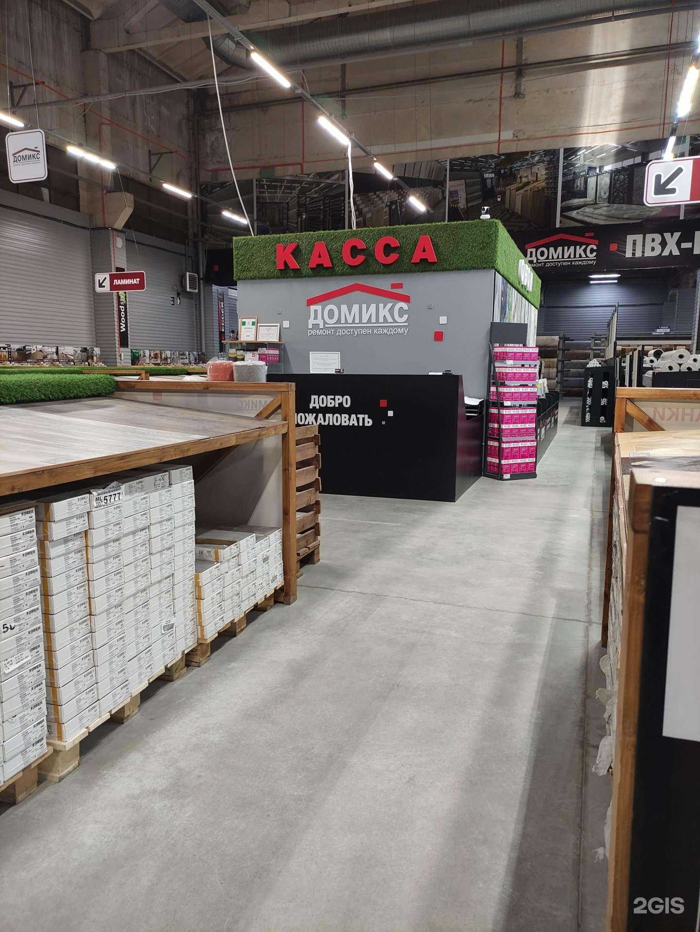 Отзывы на компанию Домикс в Коврове c фото