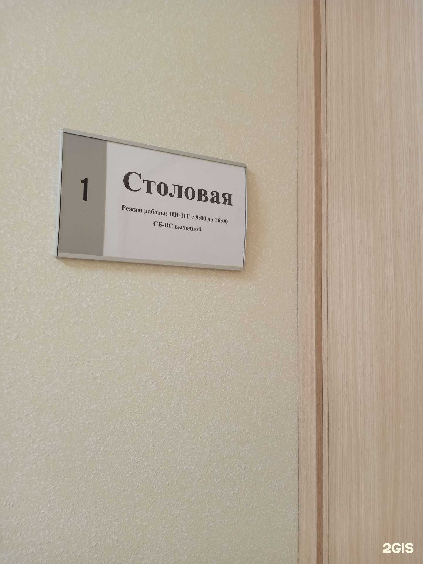 Отзывы на компанию Столовая в Оренбурге c фото