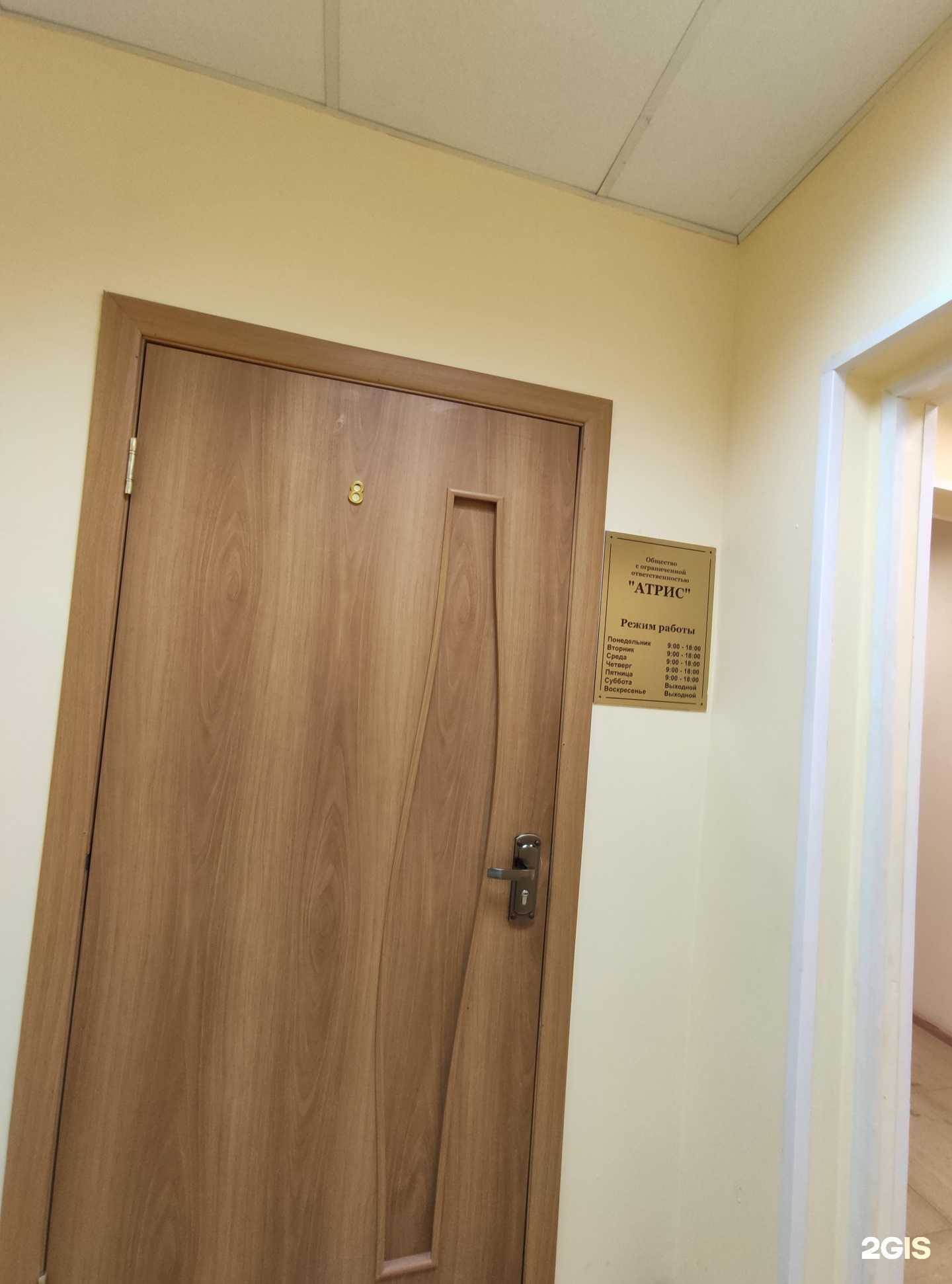 Отзывы на компанию Атрис в г. Химки c фото