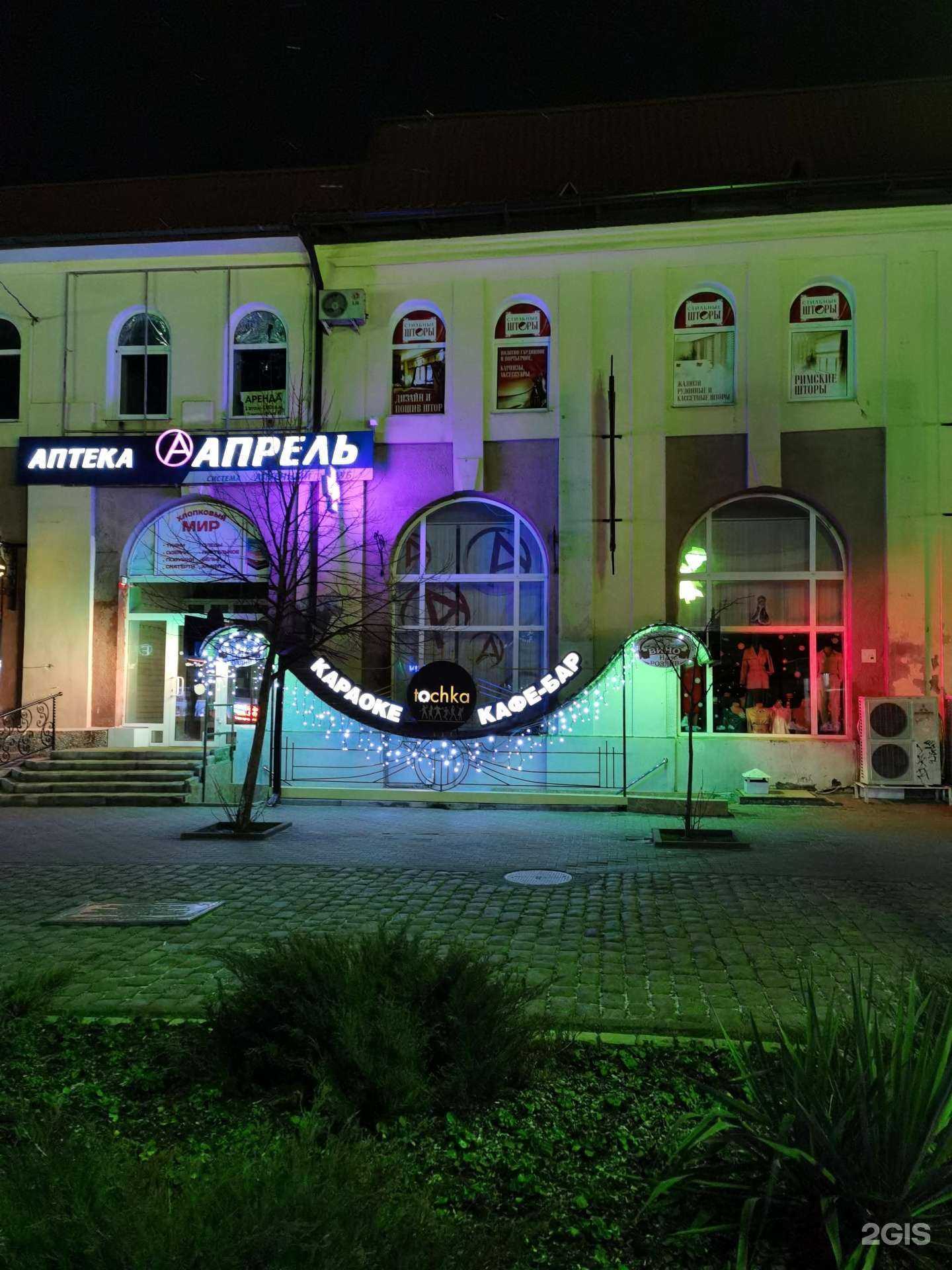 Отзывы на компанию Апрель в Ейске c фото - фотография 2 из 2