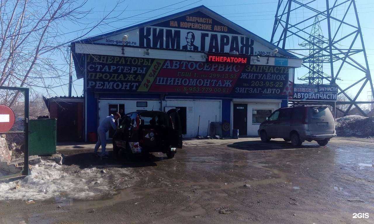 Отзывы на компанию Гбш-1 в Новосибирске c фото