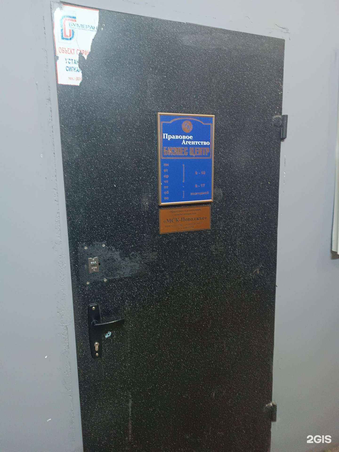 Отзывы на компанию Юридическое агентство в Нижнем Новгороде c фото