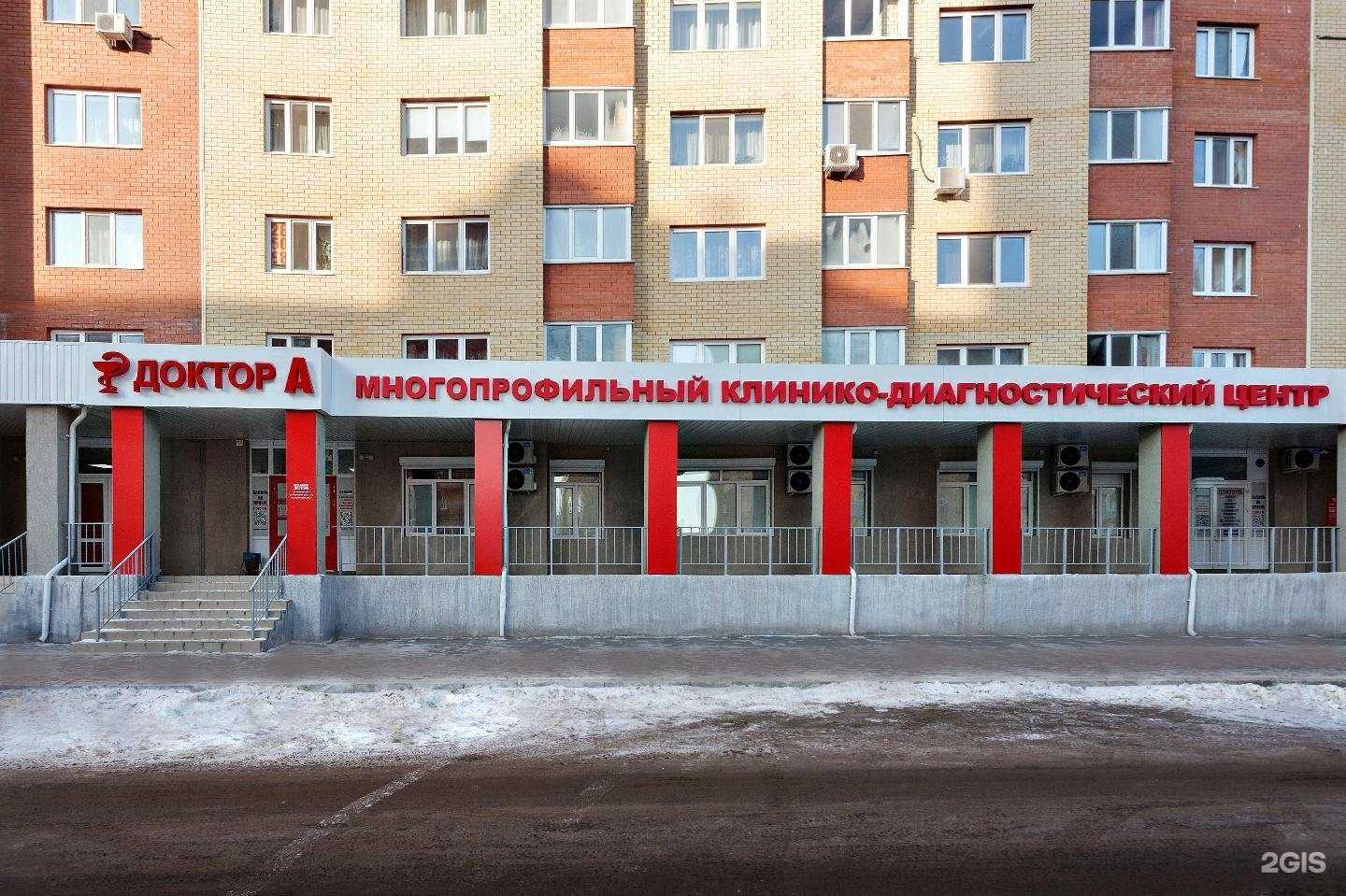 Отзывы на компанию Доктор-А в г. Тюмень c фото