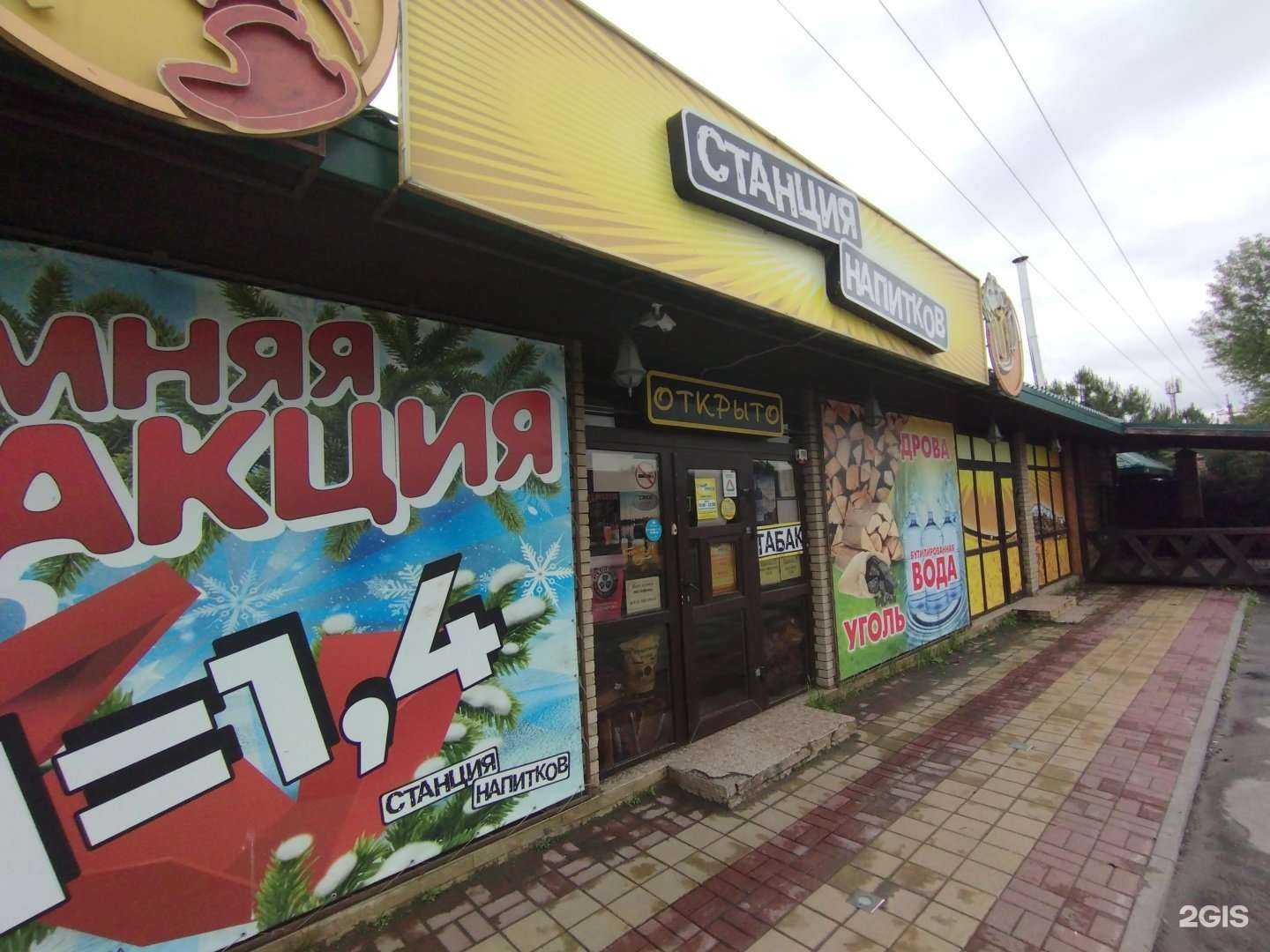 Отзывы на компанию Станция напитков в Ростове-на-Дону c фото