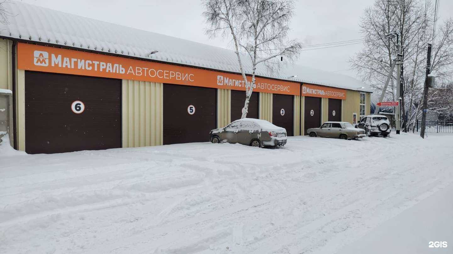 Отзывы на компанию Магистраль в Иркутске c фото