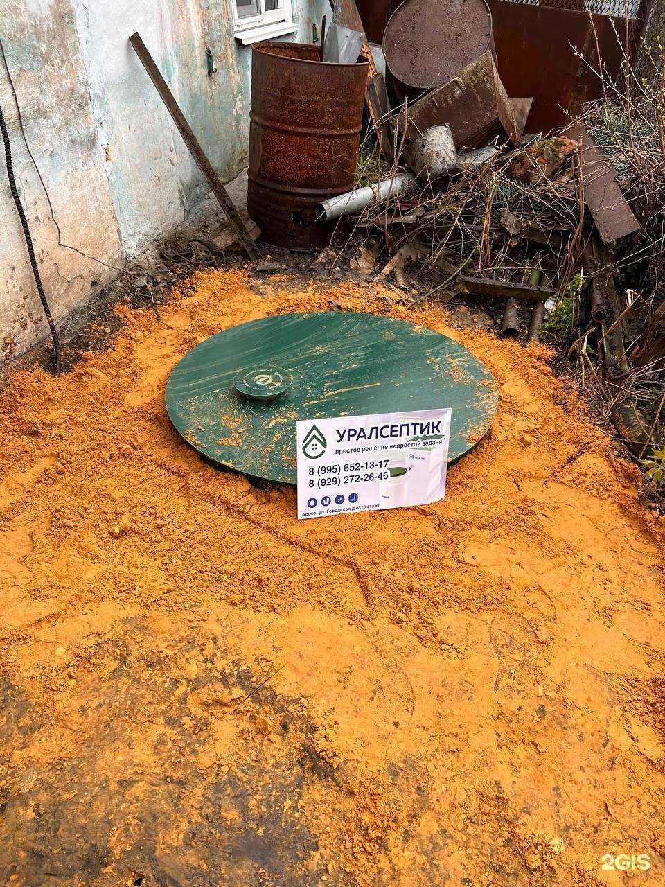 Отзывы на компанию Уралсептик в Челябинске c фото