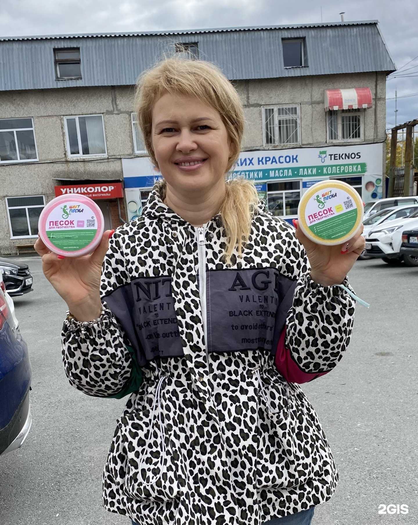 Отзывы на компанию Цвет песка в г. Екатеринбург c фото