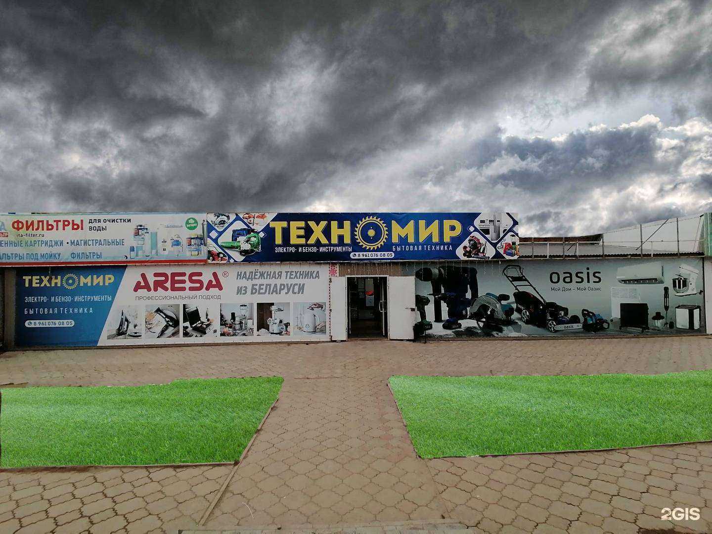 Отзывы на компанию Техномир в Котельникове c фото