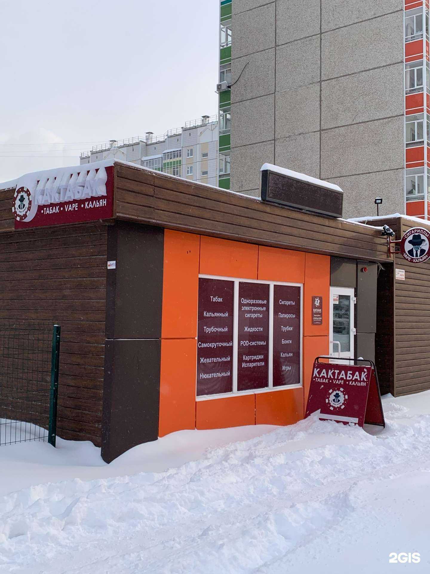 Отзывы на компанию Кактабак в г. Красноярск c фото