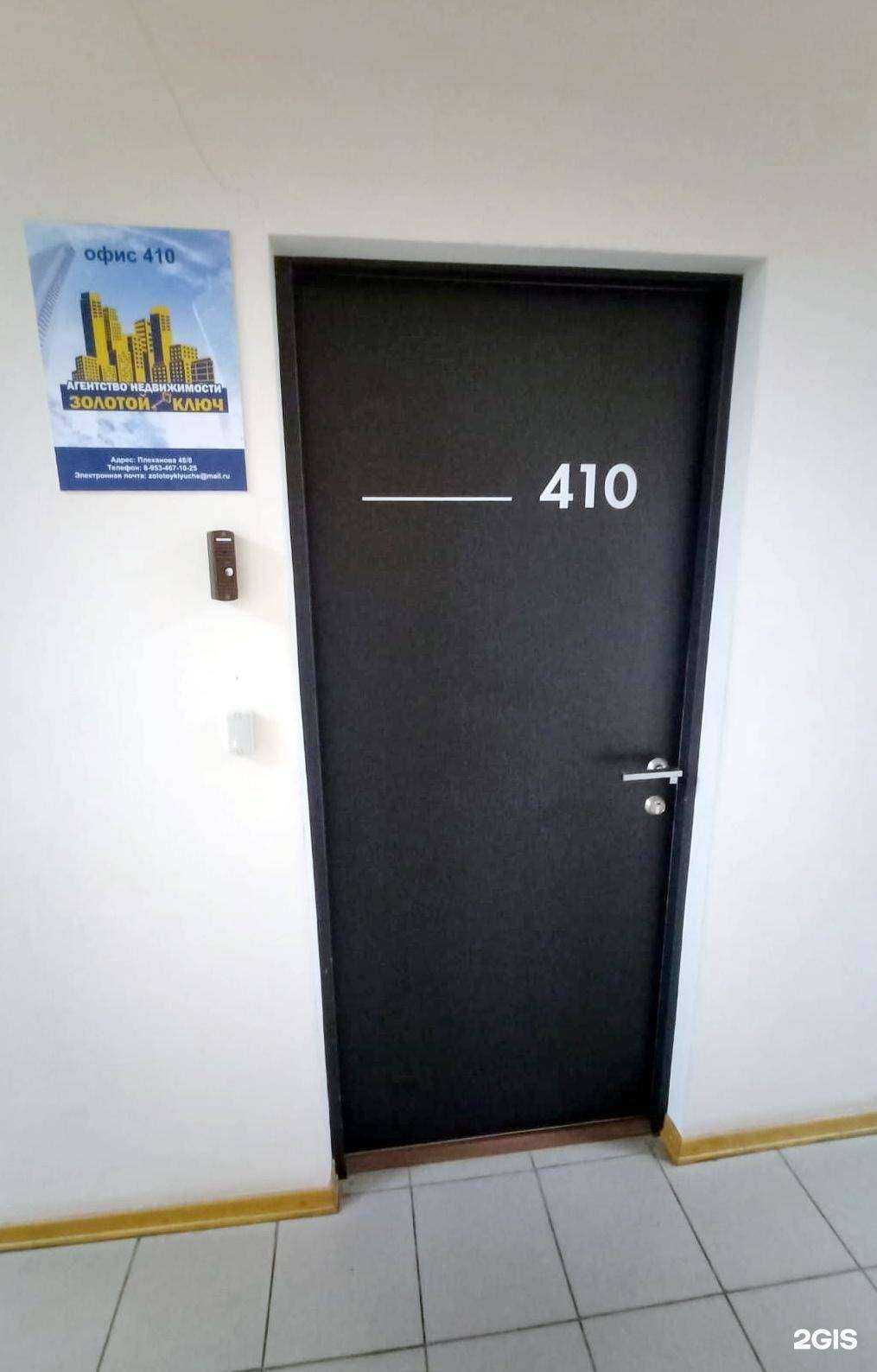 Отзывы на компанию Золотой ключ в г. Калуга c фото