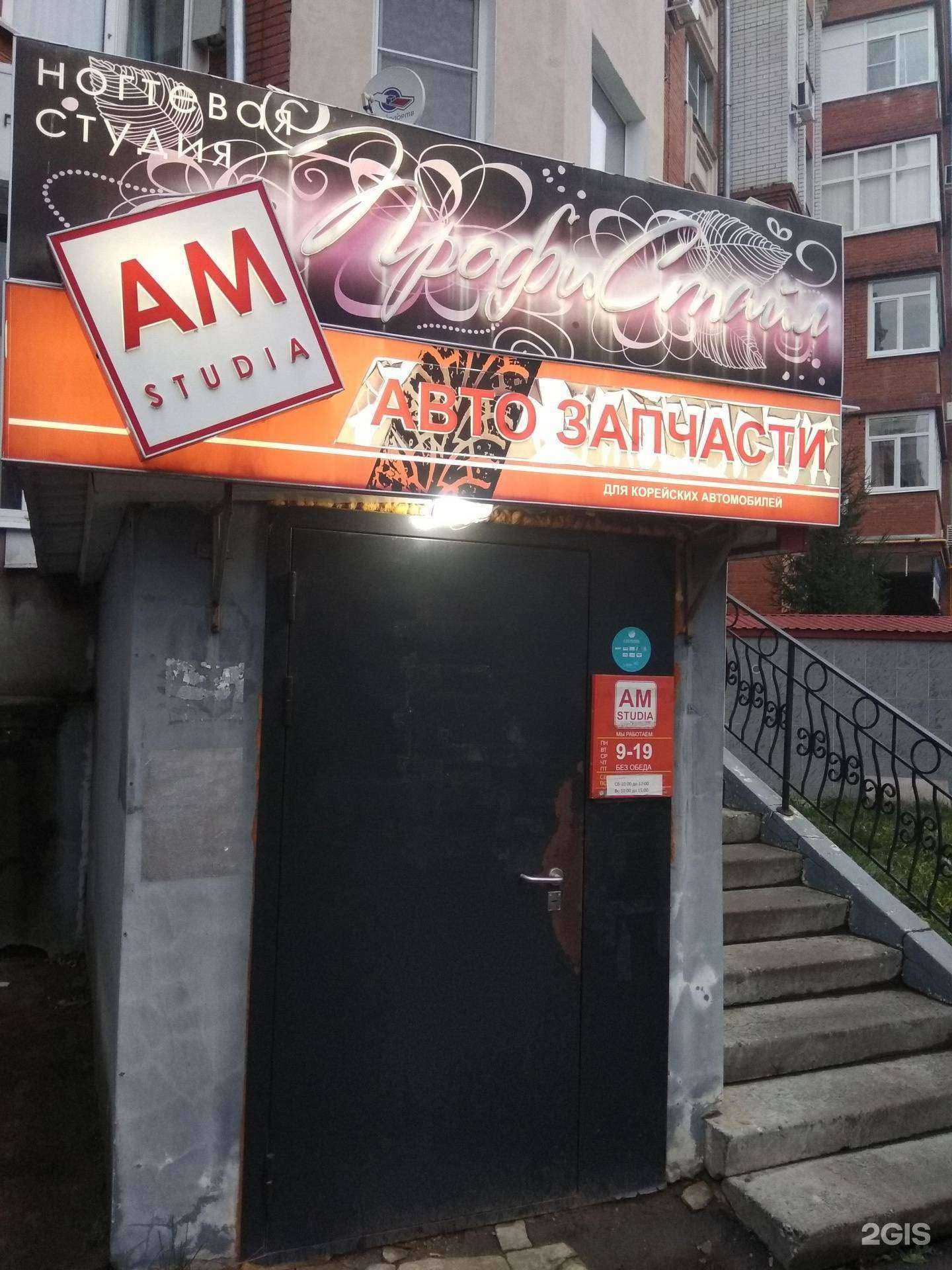 Отзывы на компанию AM Studia в г. Йошкар-Ола c фото