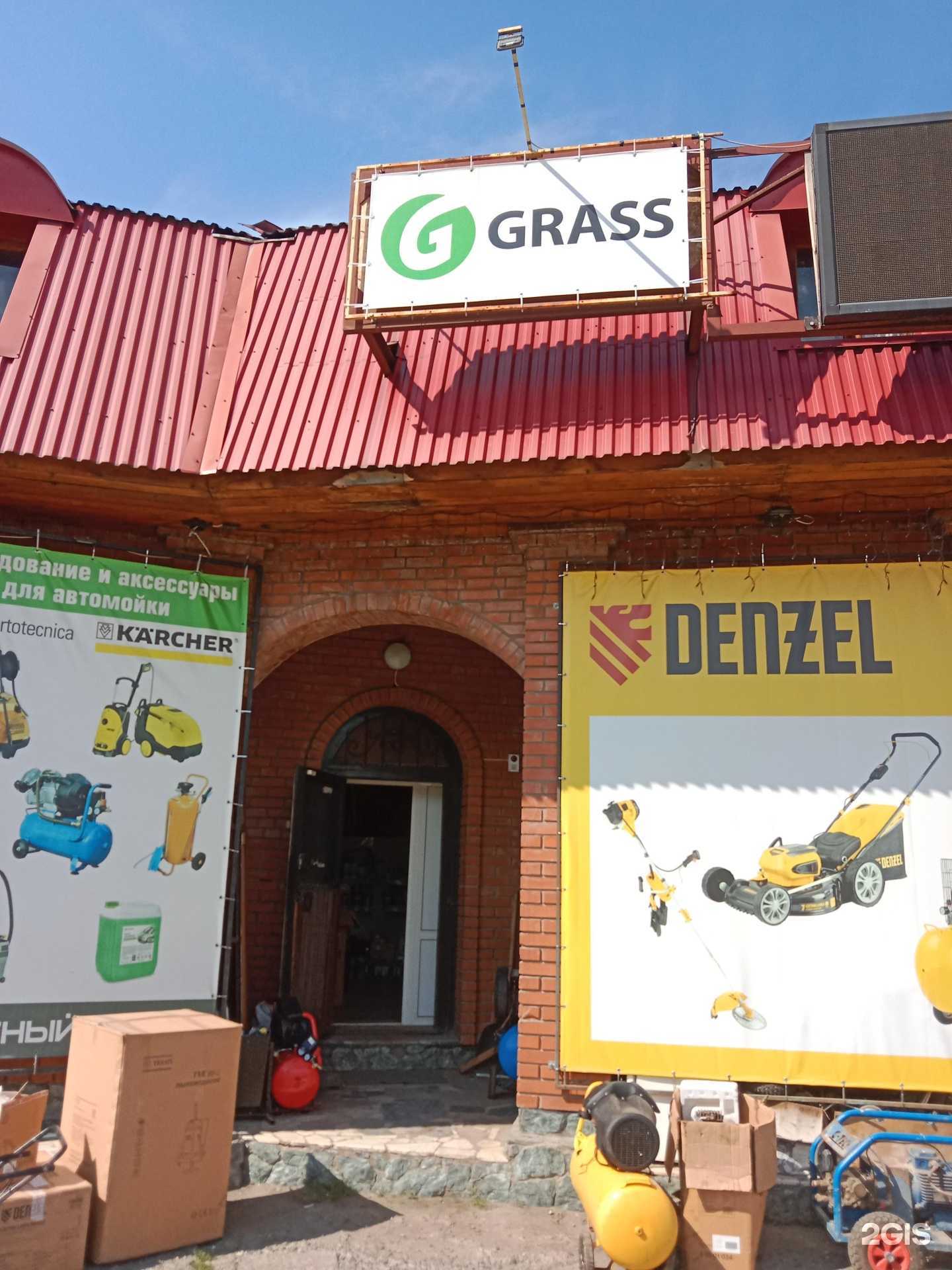 Отзывы на компанию Grass в г. Бийск c фото