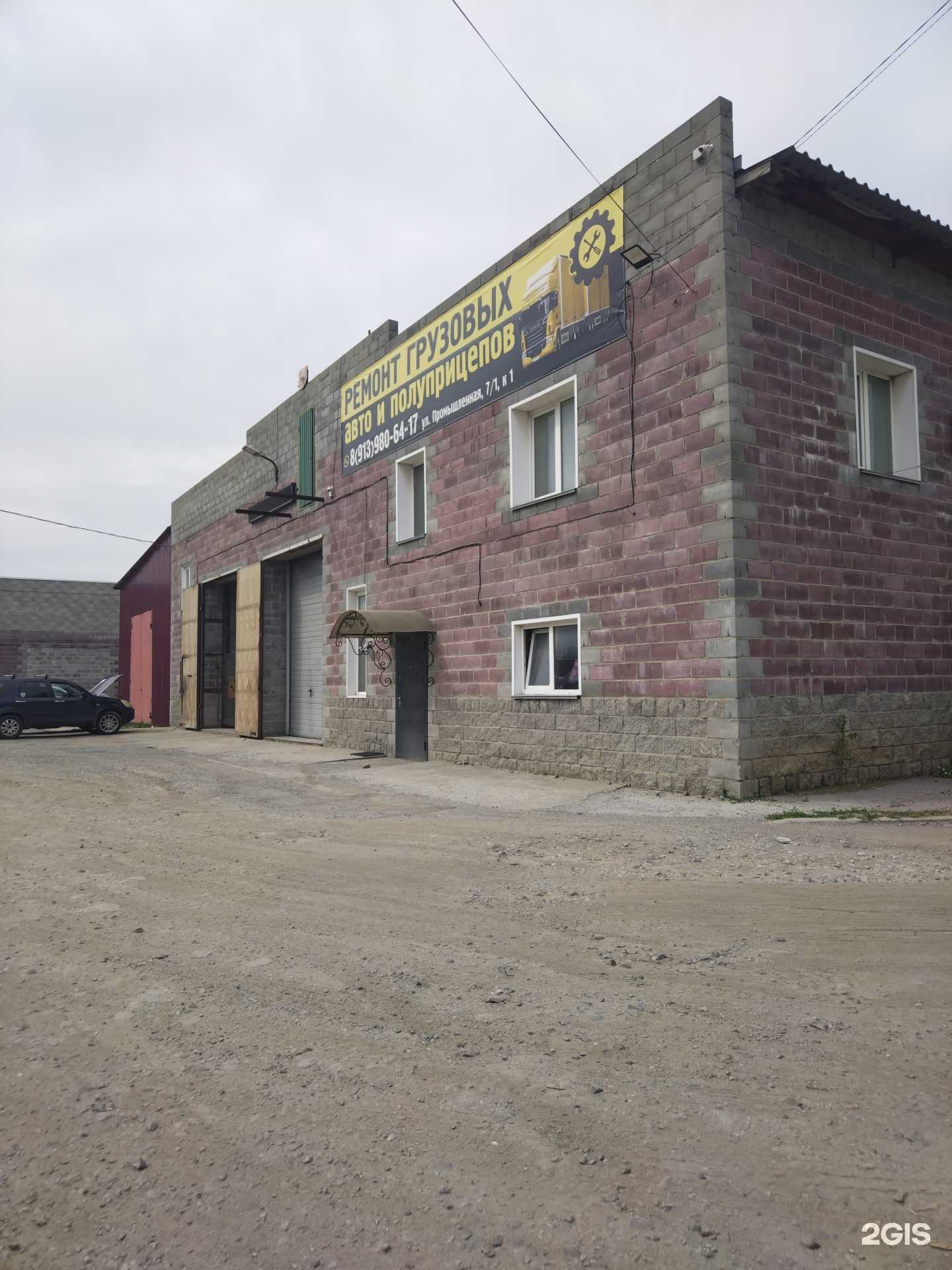 Отзывы на компанию Грузовая автомойка в Бердске c фото