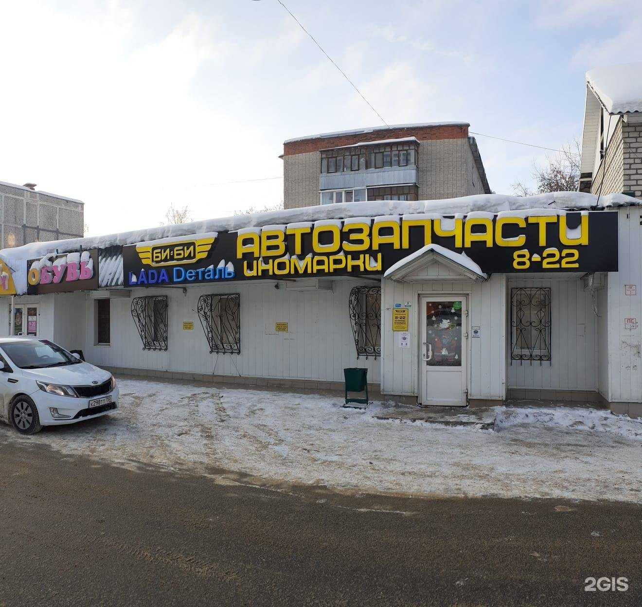 Отзывы на компанию Би-би в г. Павловский Посад c фото