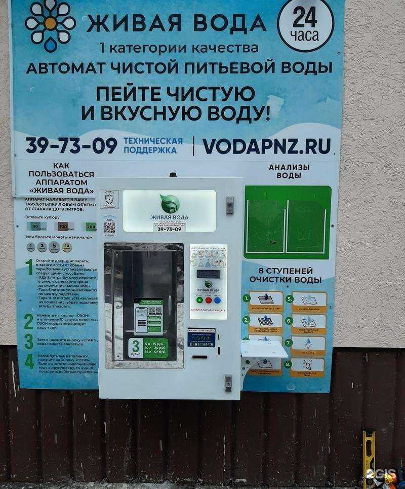 Отзывы на компанию Аквушка в Пензе c фото