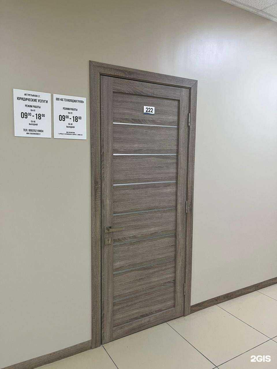 Отзывы на компанию Третьяков Групп в Артёме c фото