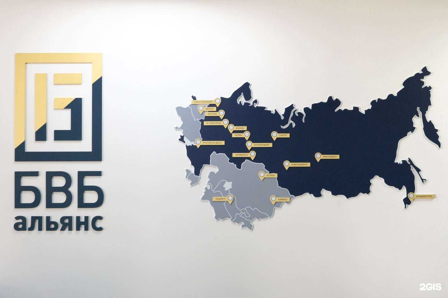 Отзывы на компанию Бвб-альянс Челябинск в г. Челябинск c фото