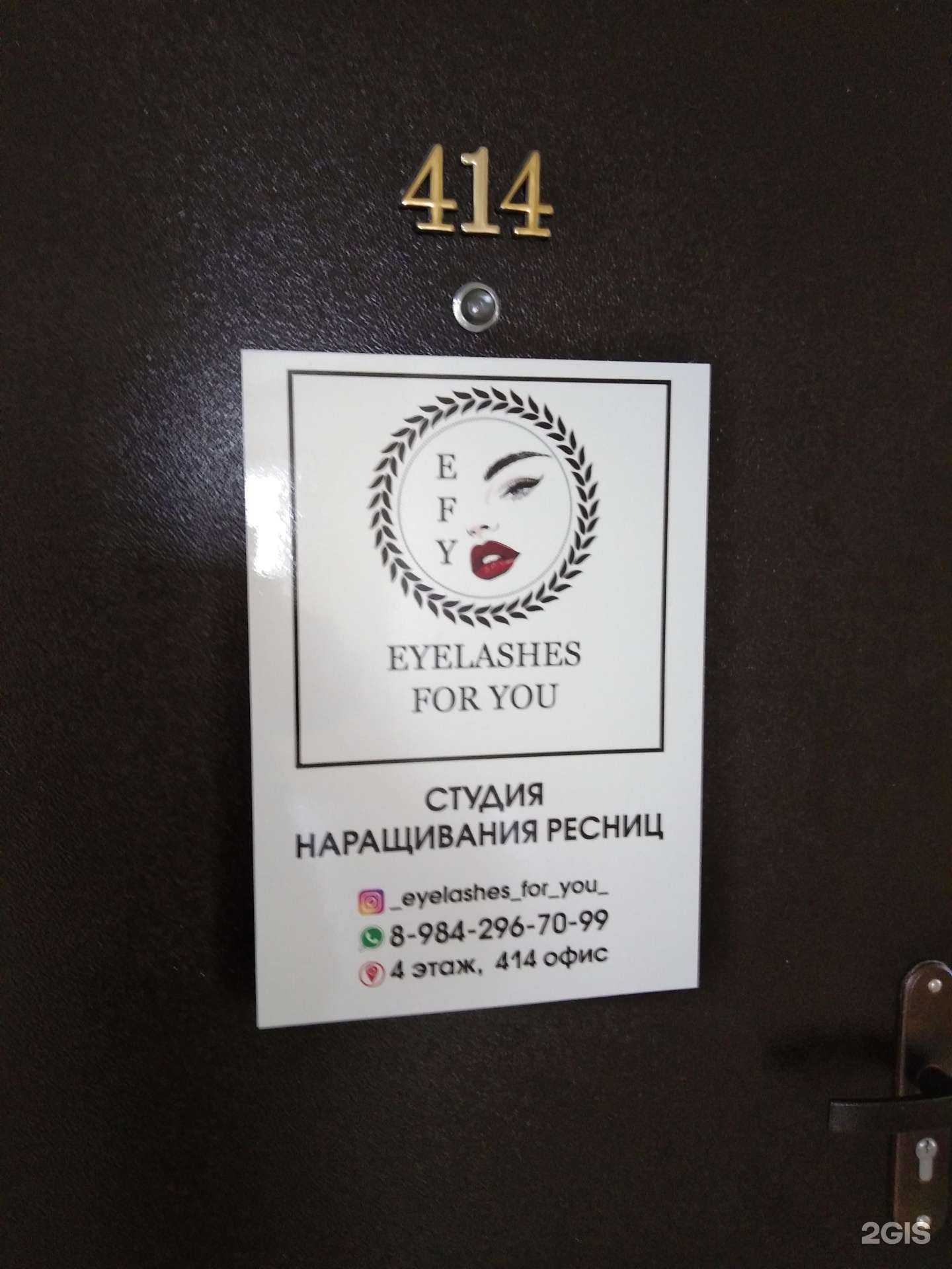 Отзывы на компанию Eyelashes for you в г. Хабаровск c фото