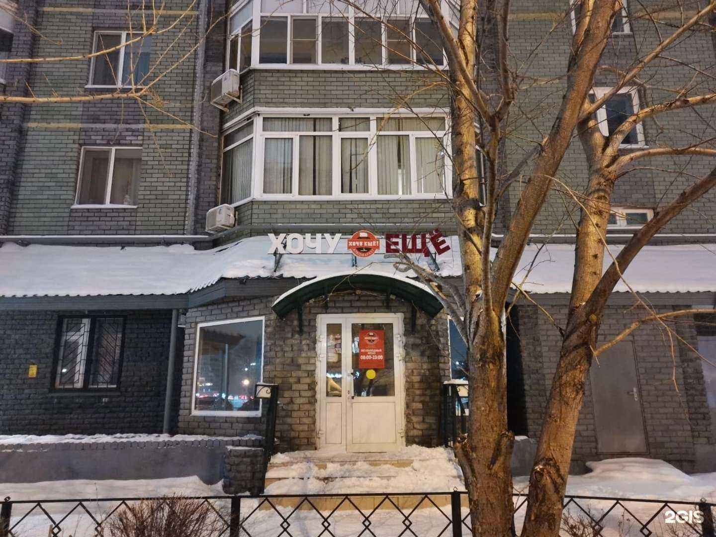 Отзывы на компанию Хочу ещё! в Казани c фото