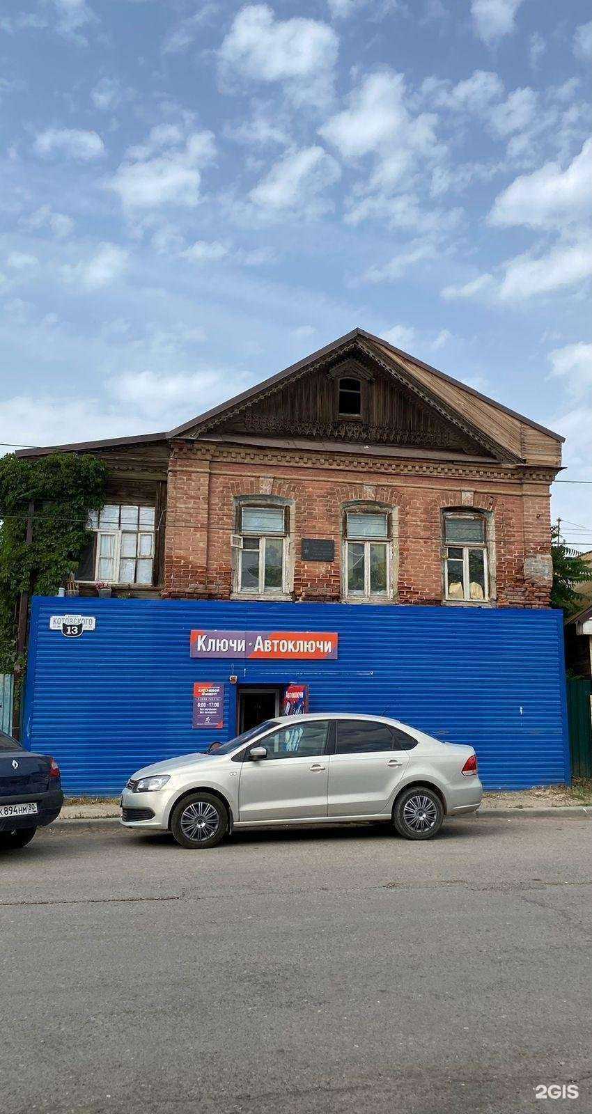 Отзывы на компанию Ключевой момент в Астрахани c фото - фотография 2 из 2